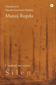 I Named My Sister Silence by Manoj Rupda,ย Hansda Sowvendra Shekharย (Translator)